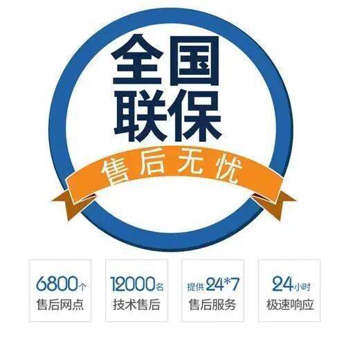 阳江博世热水 器服务中心